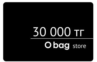 Подарочный сертификат O Bag на 30.000 тг
